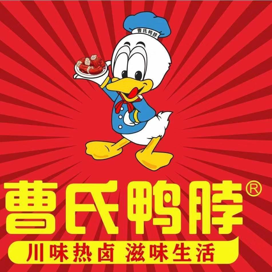  曹氏鴨脖加盟店外賣平臺統(tǒng)一品牌LOGO形象