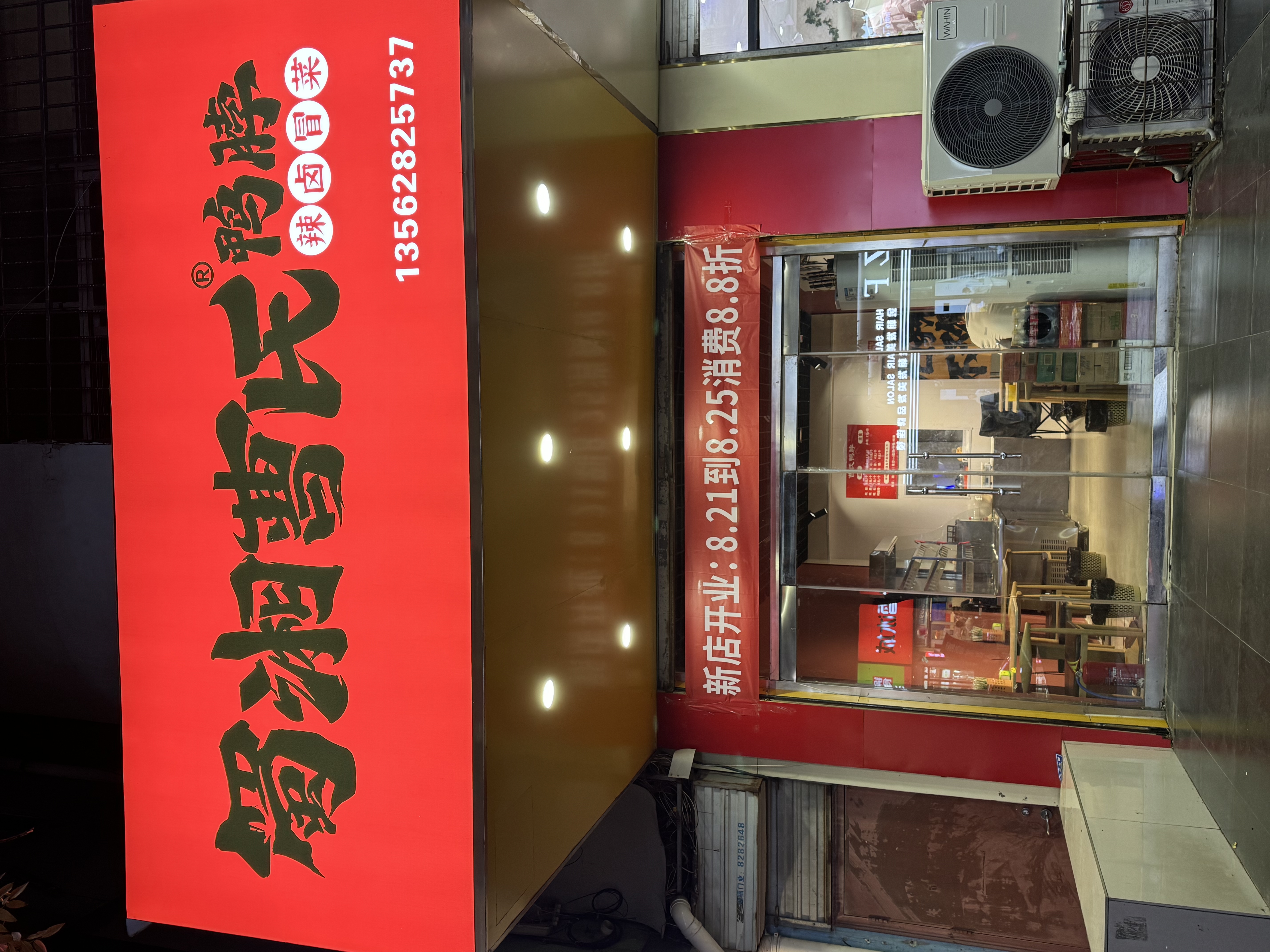 曹氏鴨脖門(mén)店展示